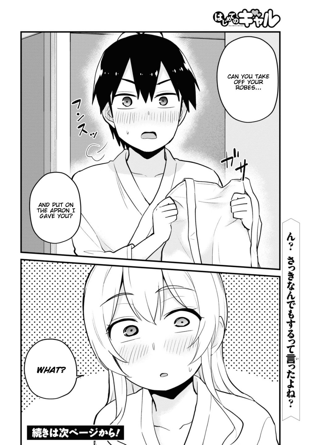 Hajimete no Gal, Chapter 101 image 18